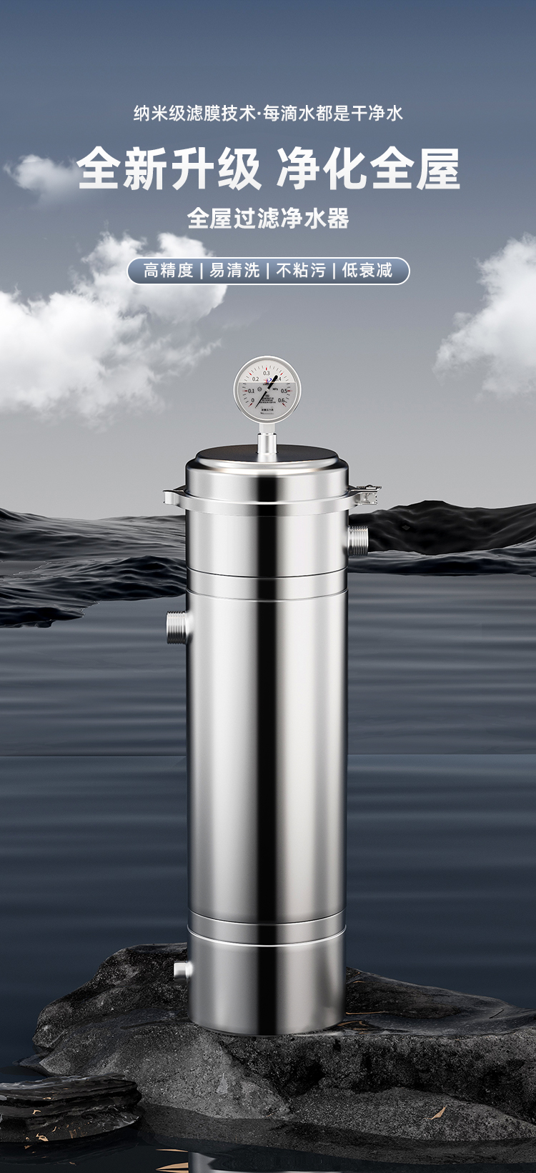 净水器产品描述