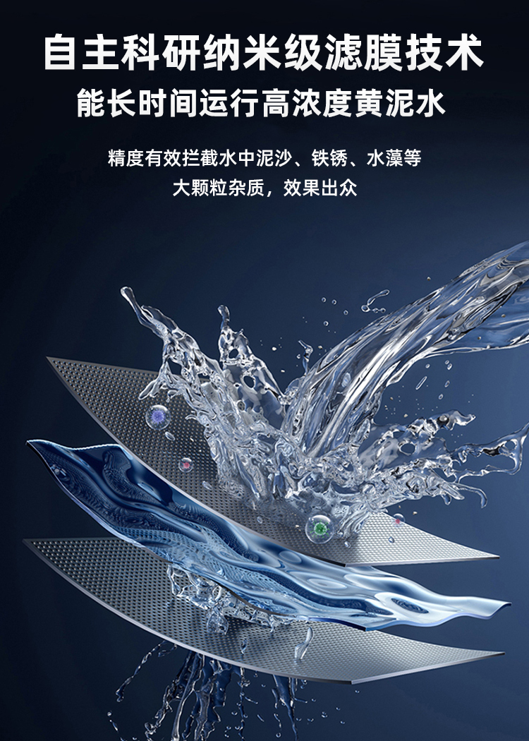 净水器产品描述