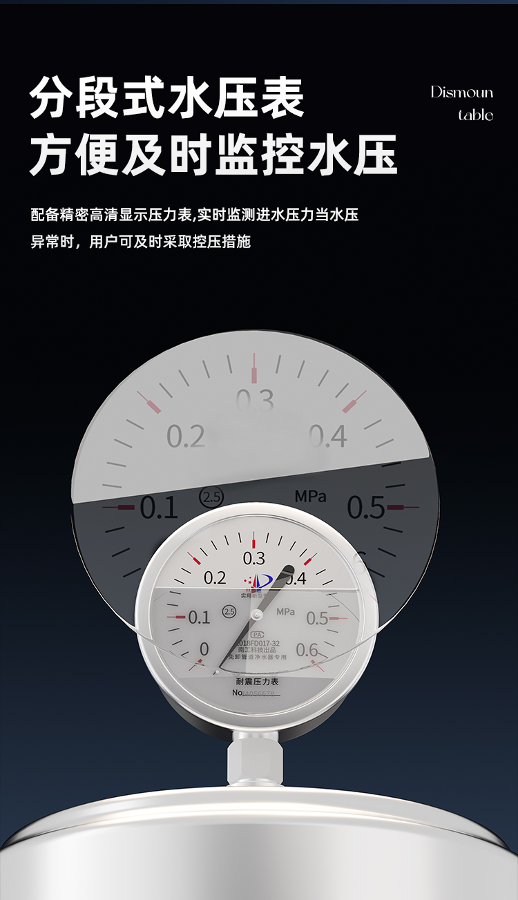 净水器产品描述