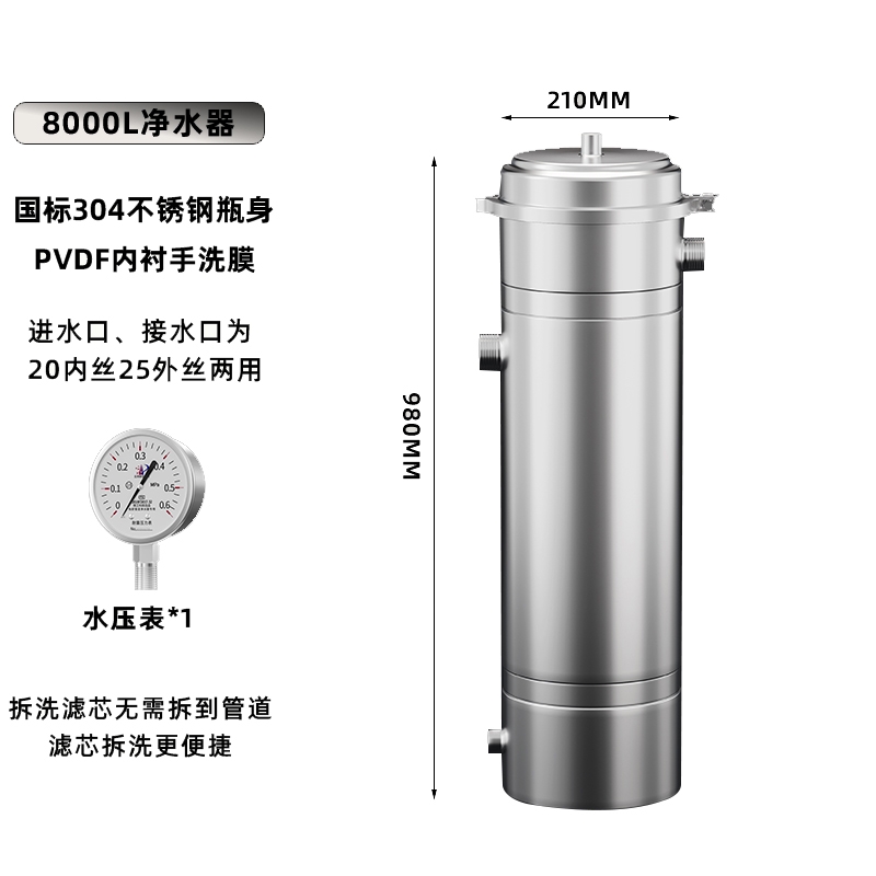 159免拆8000L净水器
